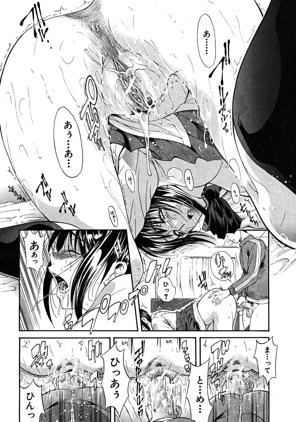COMIC MUJIN 2008-07 page 612 full