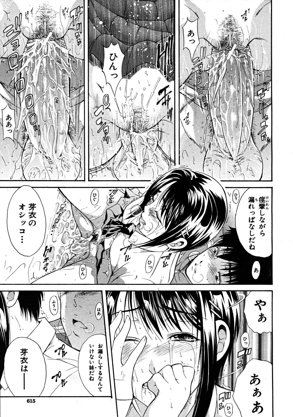 COMIC MUJIN 2008-07 page 615 full