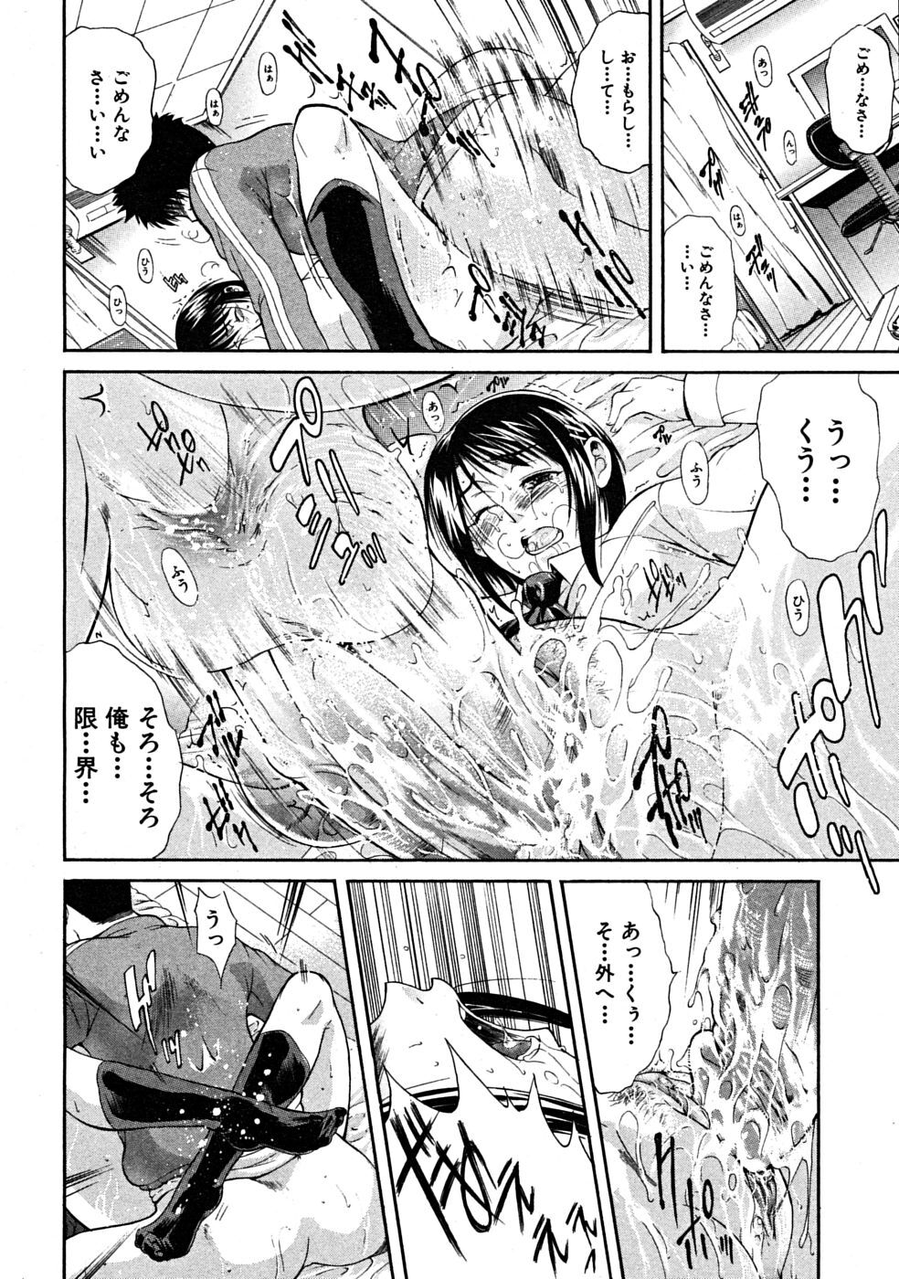 COMIC MUJIN 2008-07 page 616 full