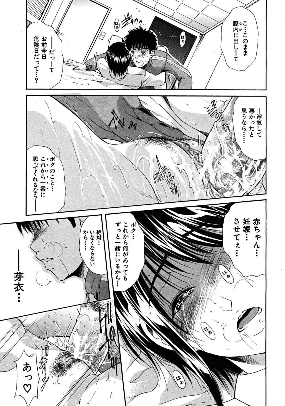 COMIC MUJIN 2008-07 page 617 full
