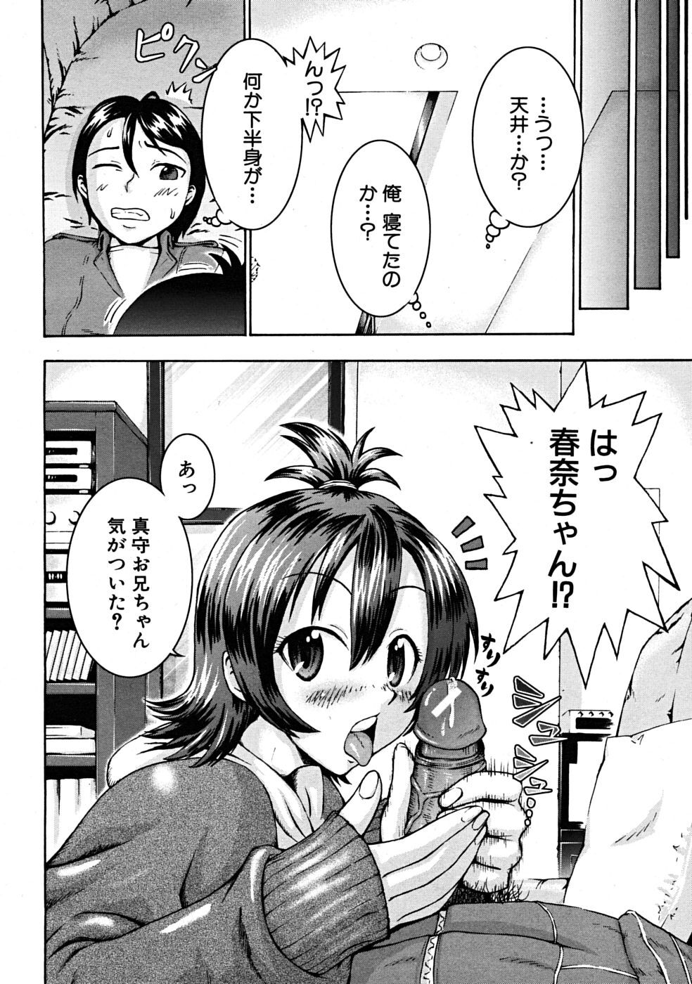 COMIC MUJIN 2008-07 page 630 full