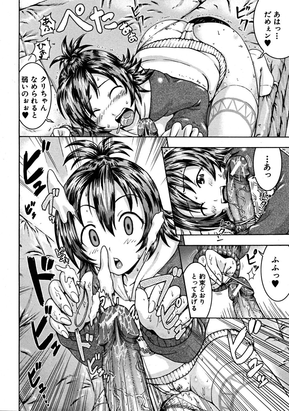 COMIC MUJIN 2008-07 page 638 full