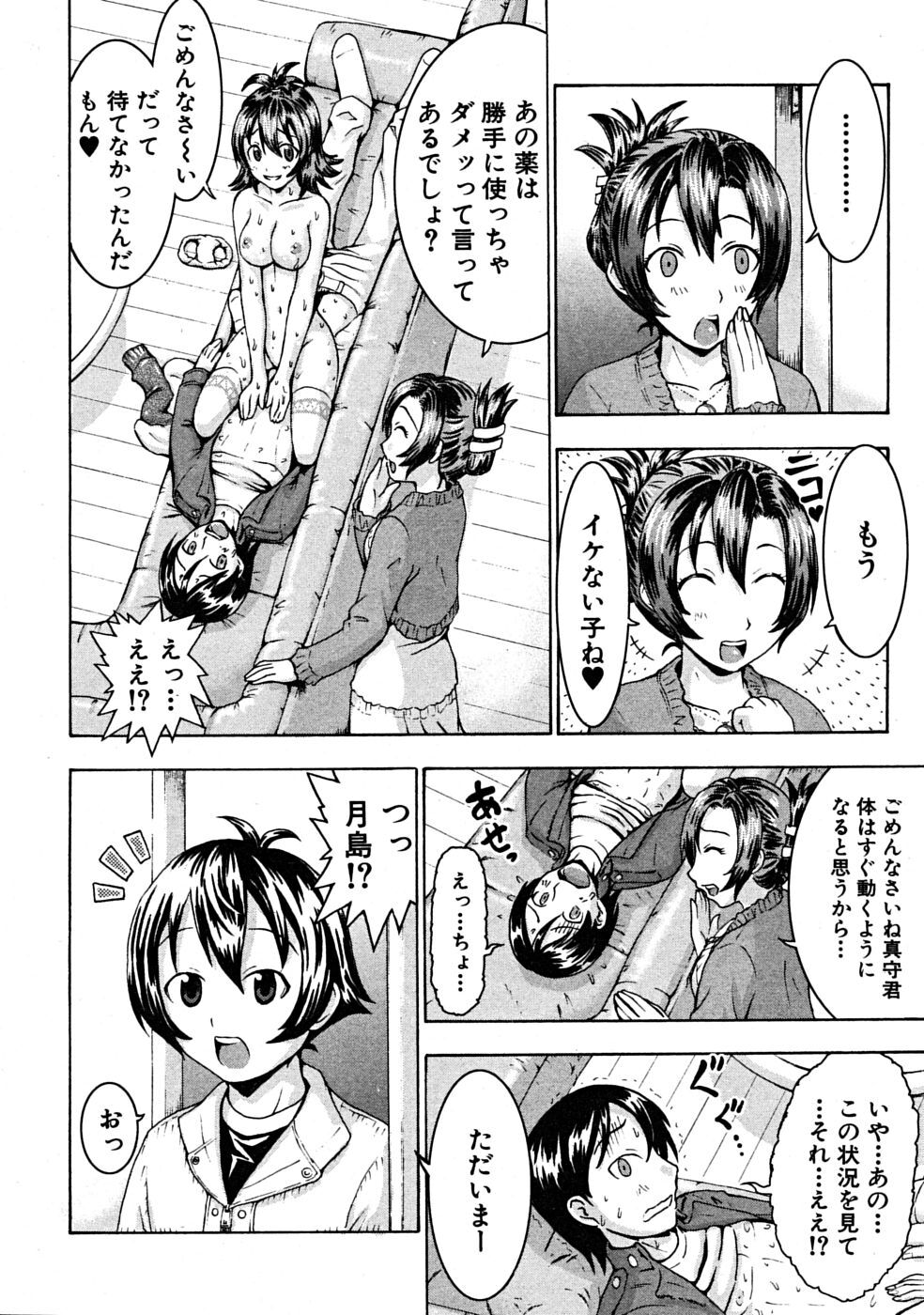COMIC MUJIN 2008-07 page 648 full