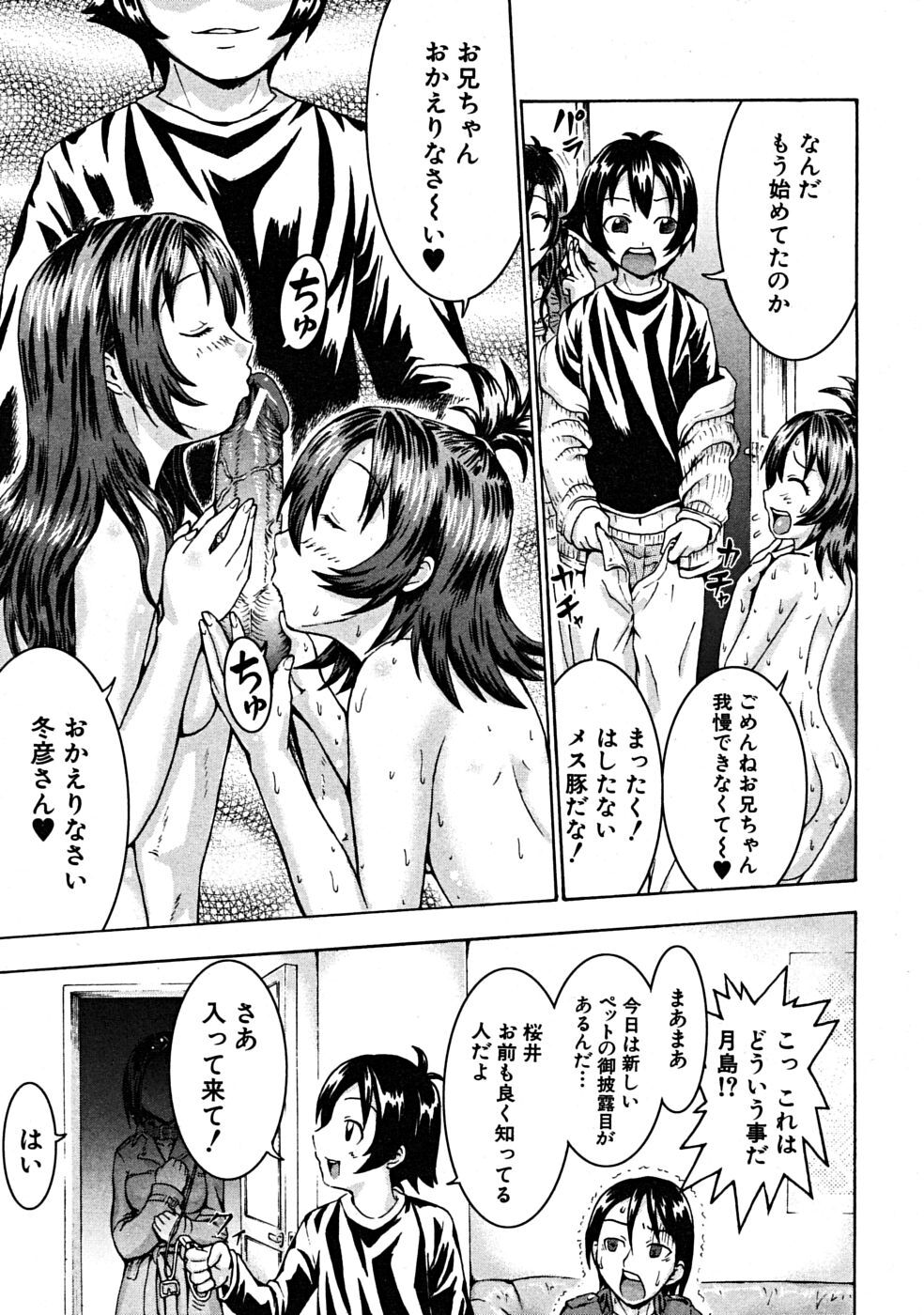 COMIC MUJIN 2008-07 page 649 full