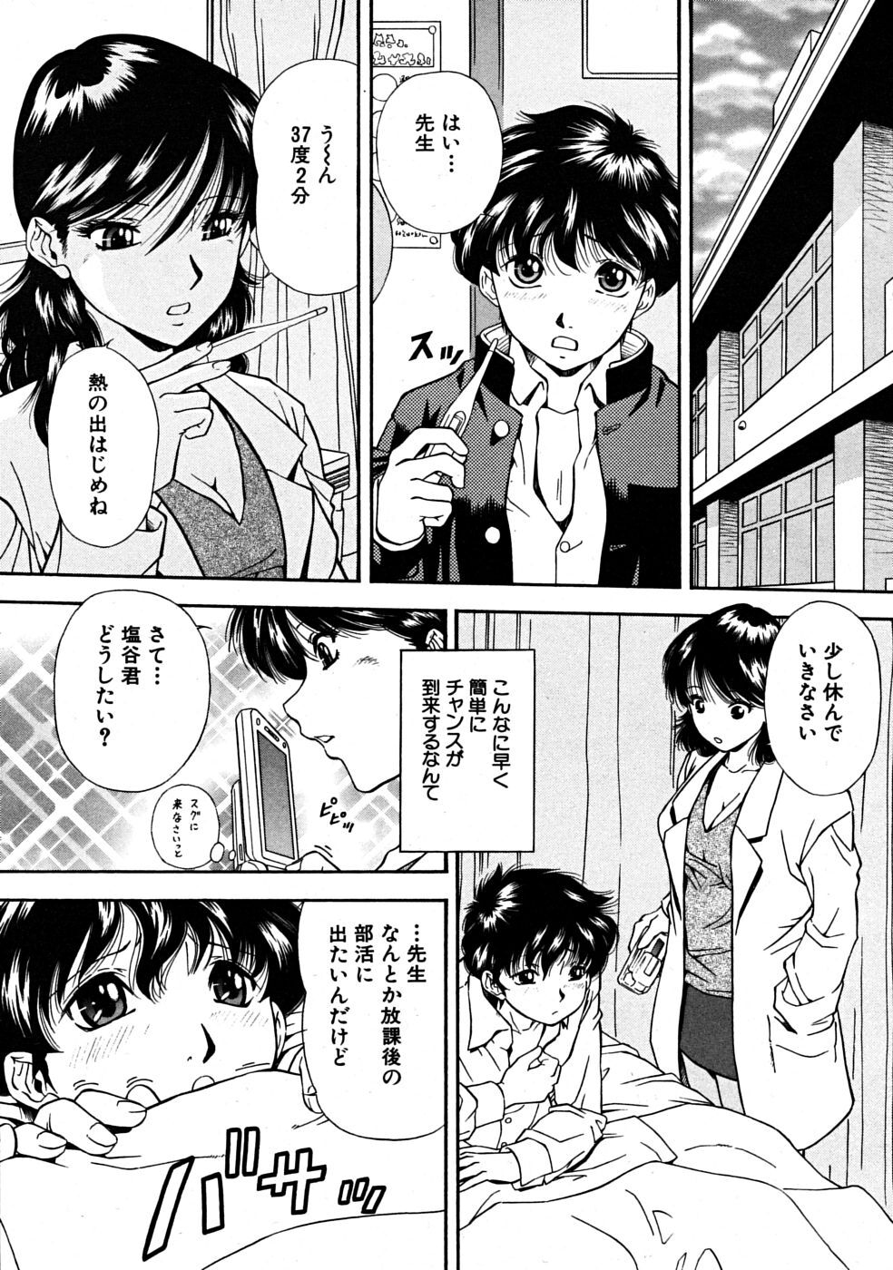 COMIC MUJIN 2008-07 page 655 full