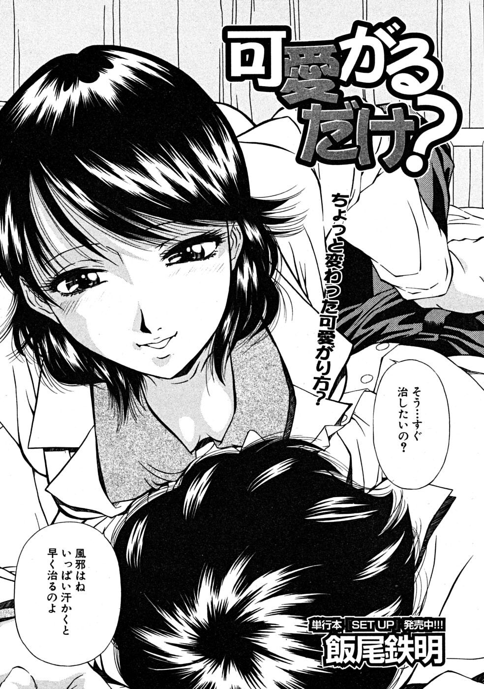 COMIC MUJIN 2008-07 page 656 full