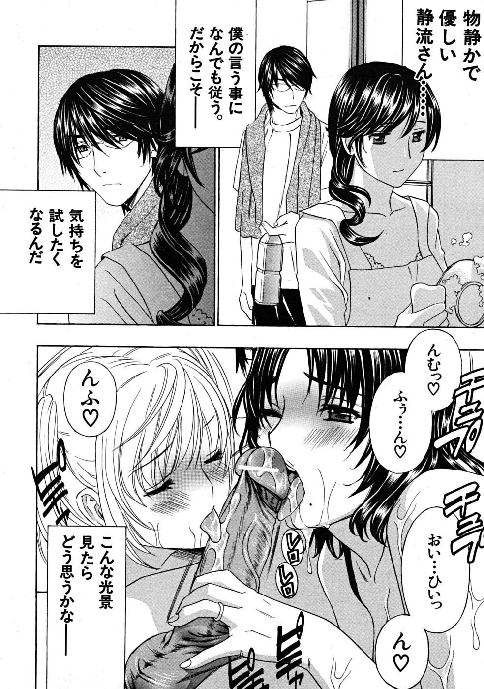 COMIC MUJIN 2008-07 page 66 full