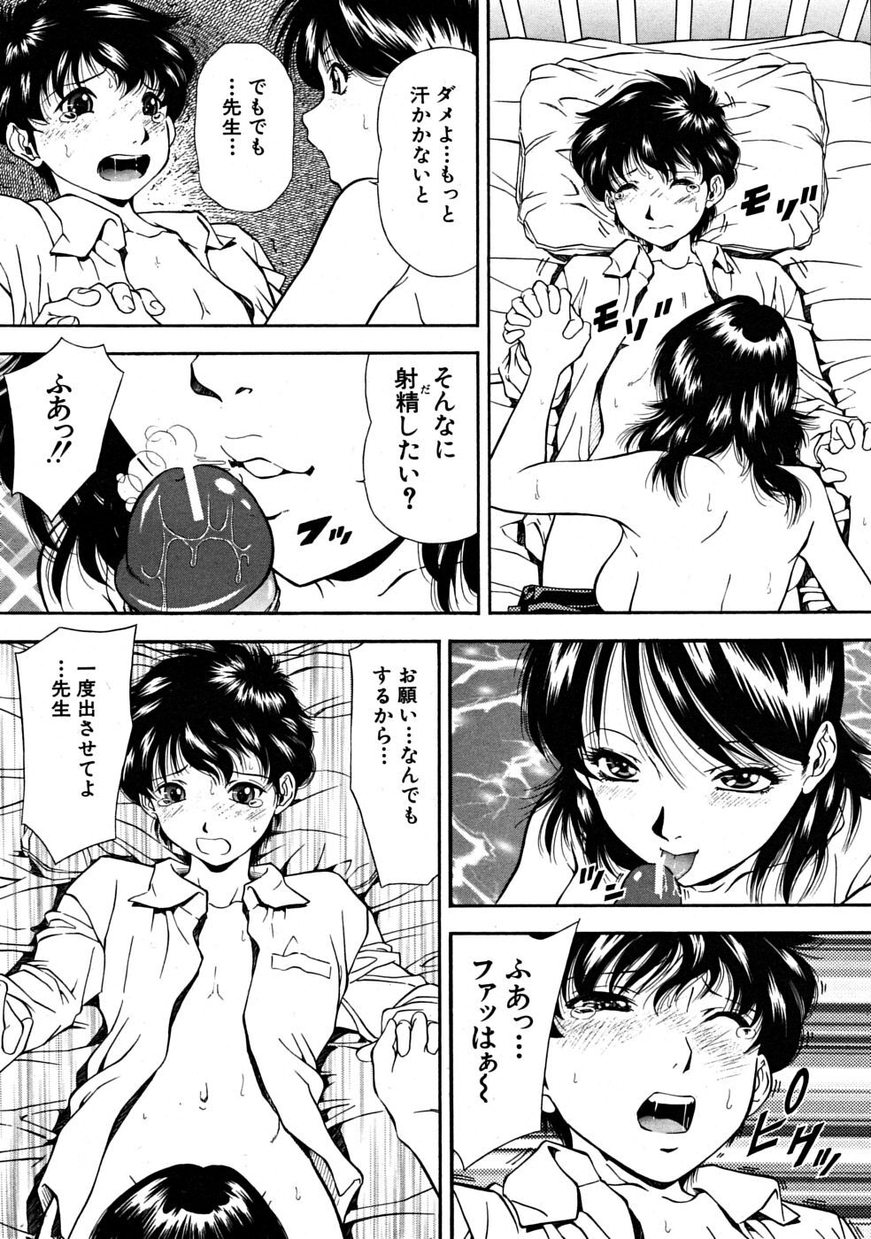 COMIC MUJIN 2008-07 page 662 full