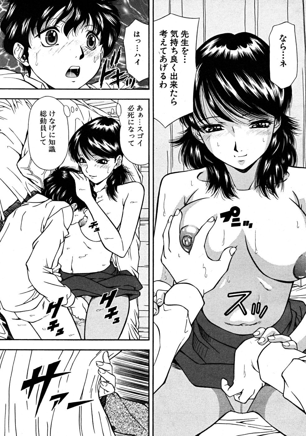 COMIC MUJIN 2008-07 page 663 full