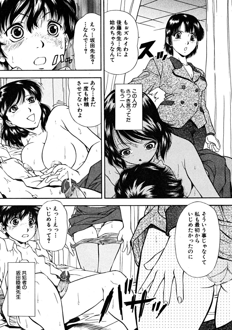 COMIC MUJIN 2008-07 page 664 full