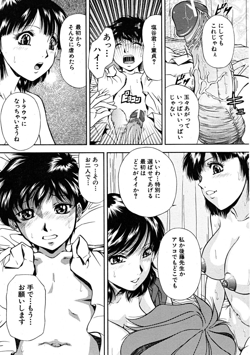 COMIC MUJIN 2008-07 page 666 full