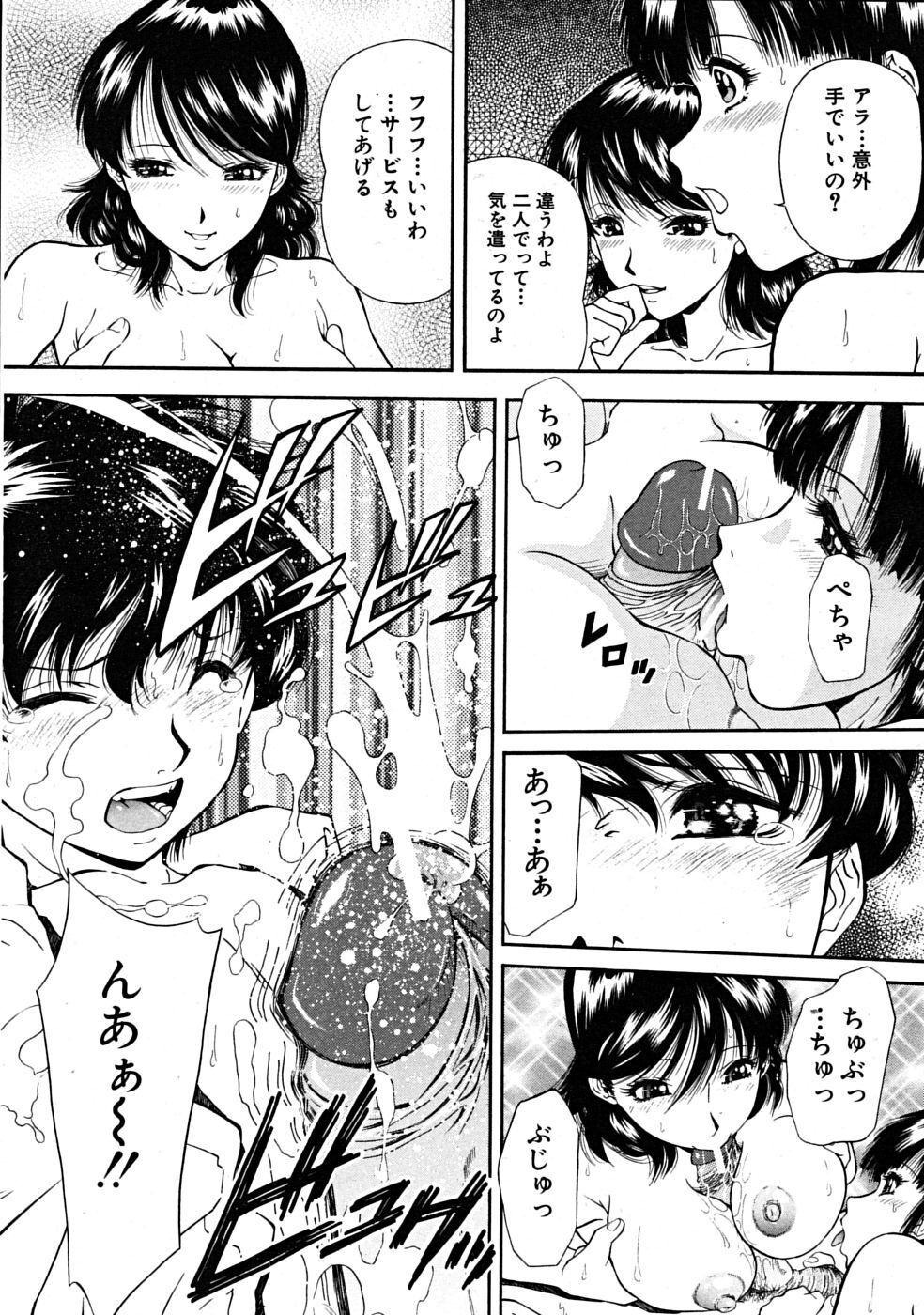 COMIC MUJIN 2008-07 page 667 full