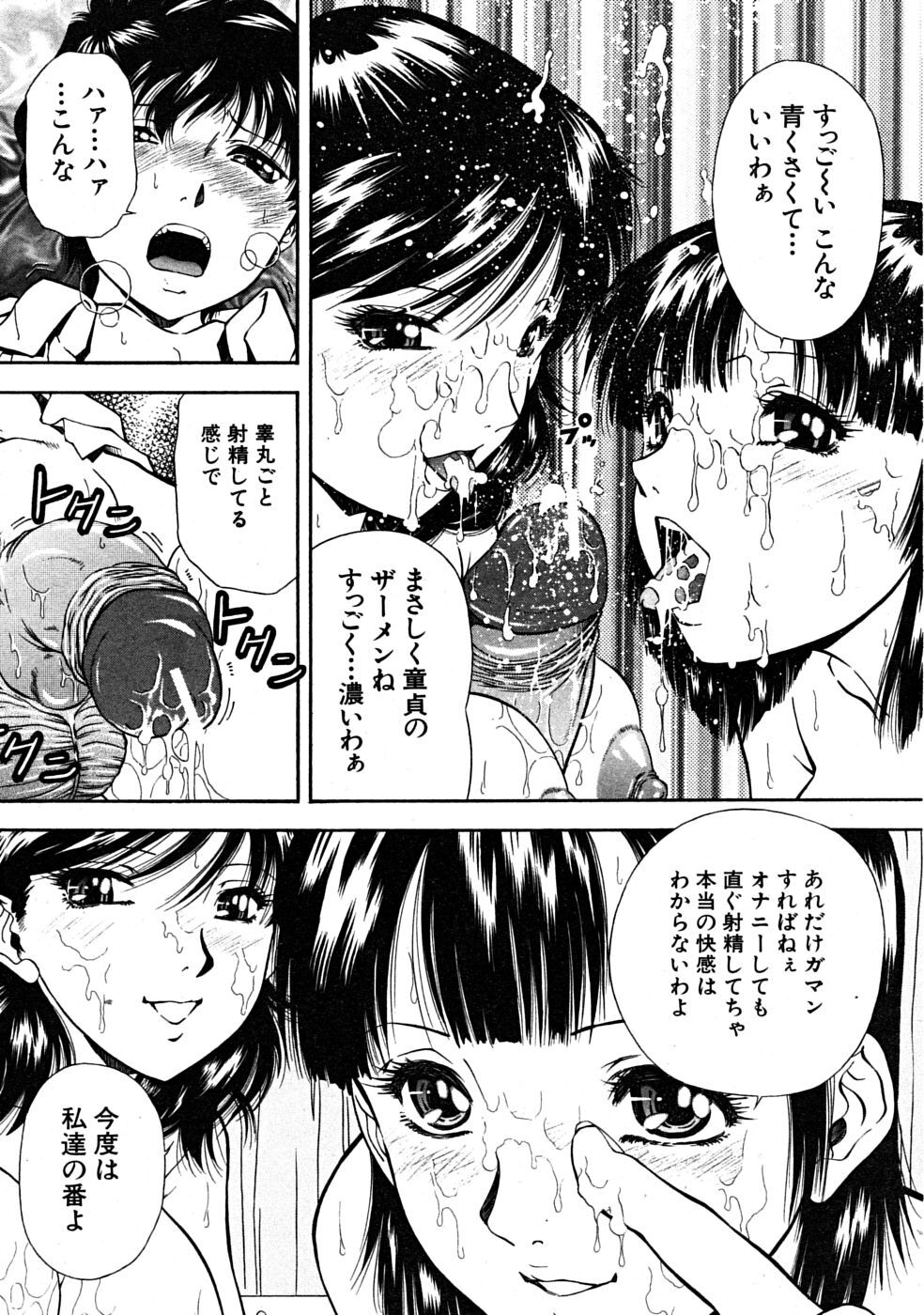 COMIC MUJIN 2008-07 page 668 full