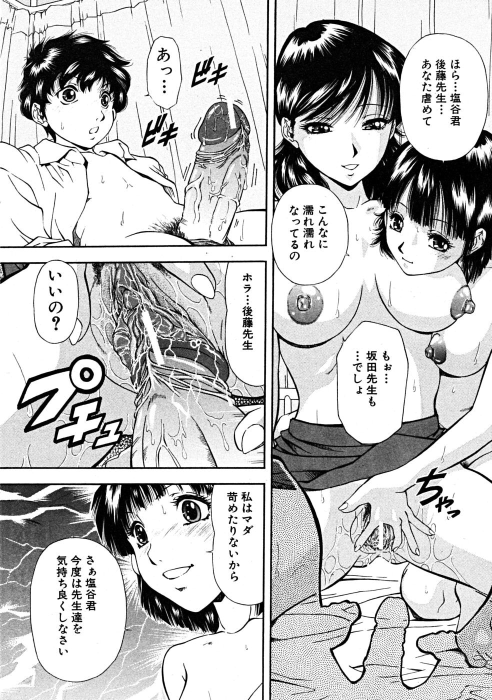 COMIC MUJIN 2008-07 page 669 full