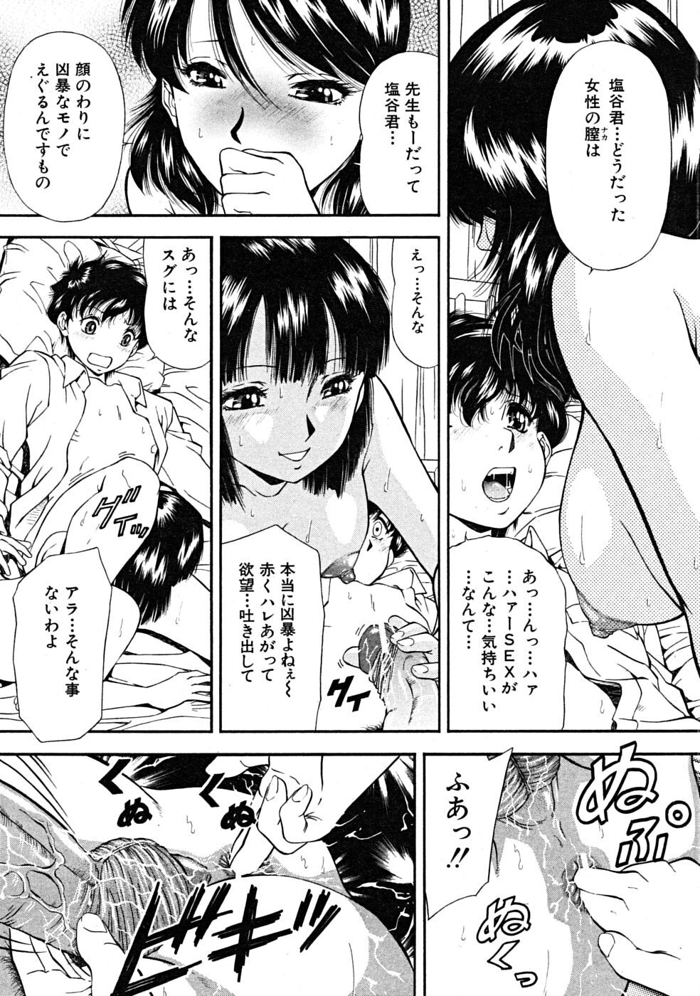 COMIC MUJIN 2008-07 page 672 full