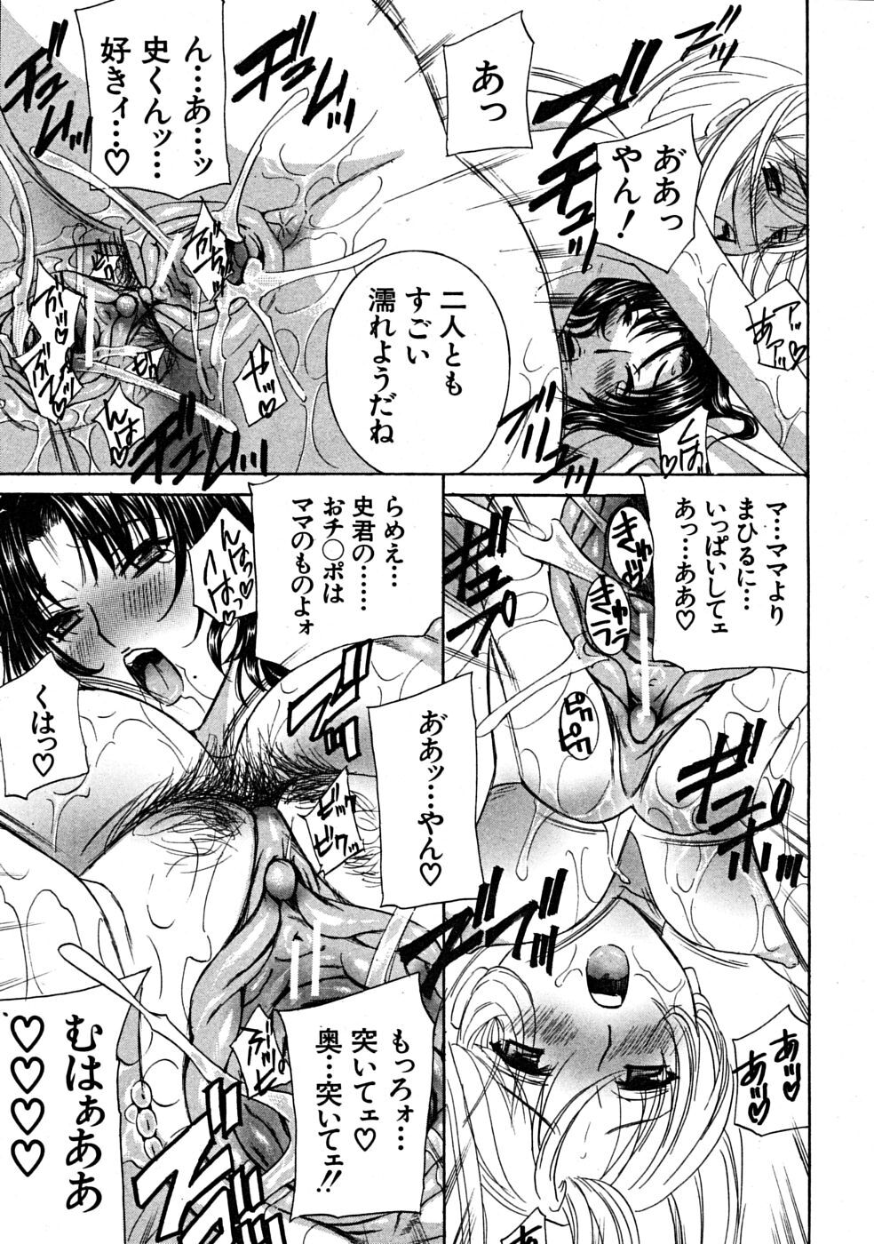 COMIC MUJIN 2008-07 page 69 full