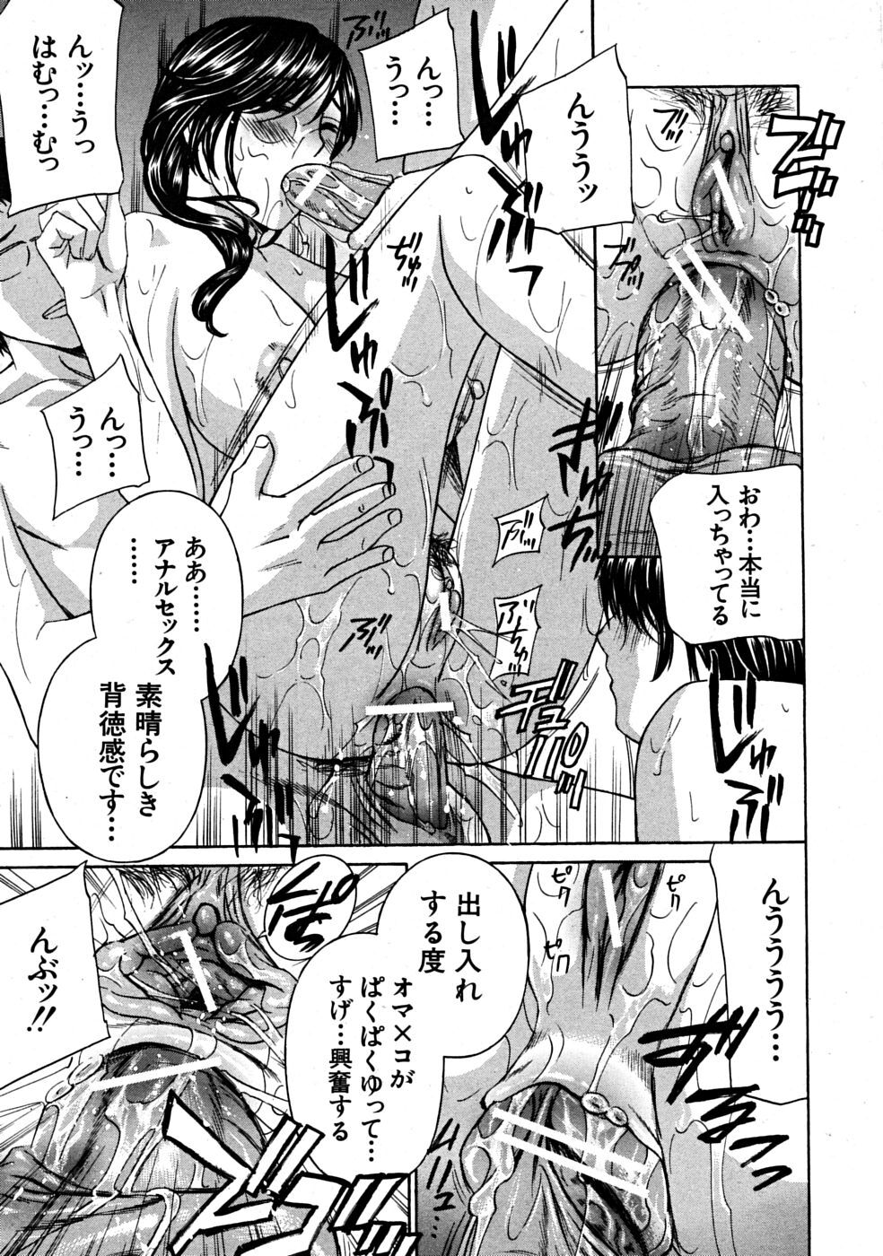 COMIC MUJIN 2008-07 page 87 full