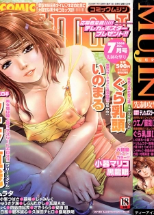 COMIC MUJIN 2008-07
