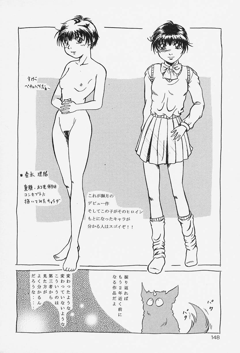[Shizuki Shinra] Dorei no Ie -A Slave's House- page 149 full