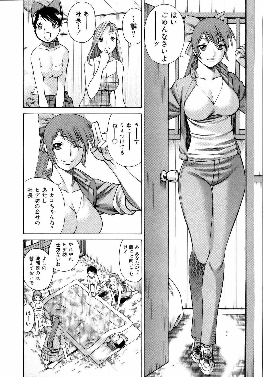 [Tamaki Nozomu] Coneco!! page 105 full