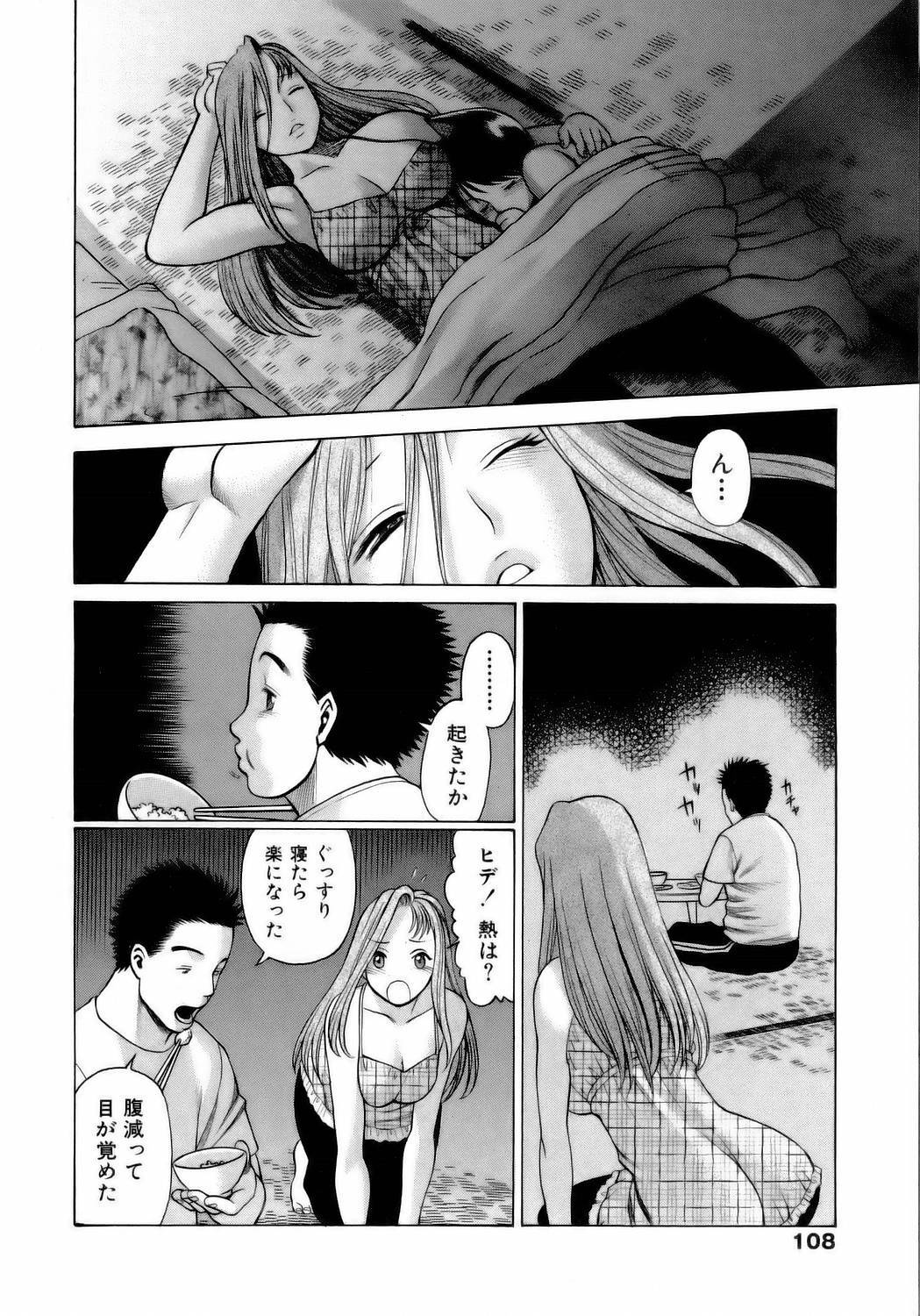 [Tamaki Nozomu] Coneco!! page 111 full