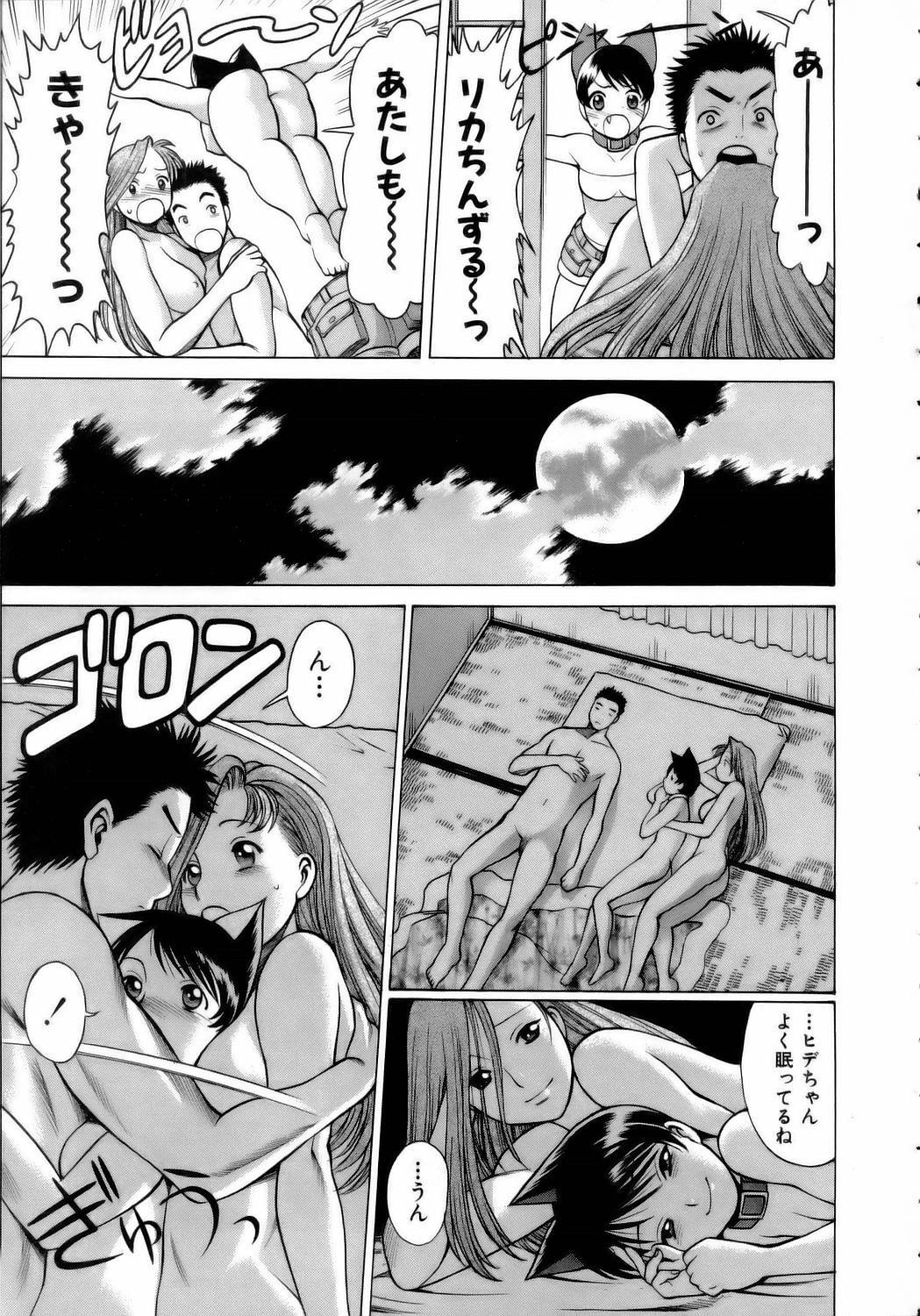 [Tamaki Nozomu] Coneco!! page 122 full