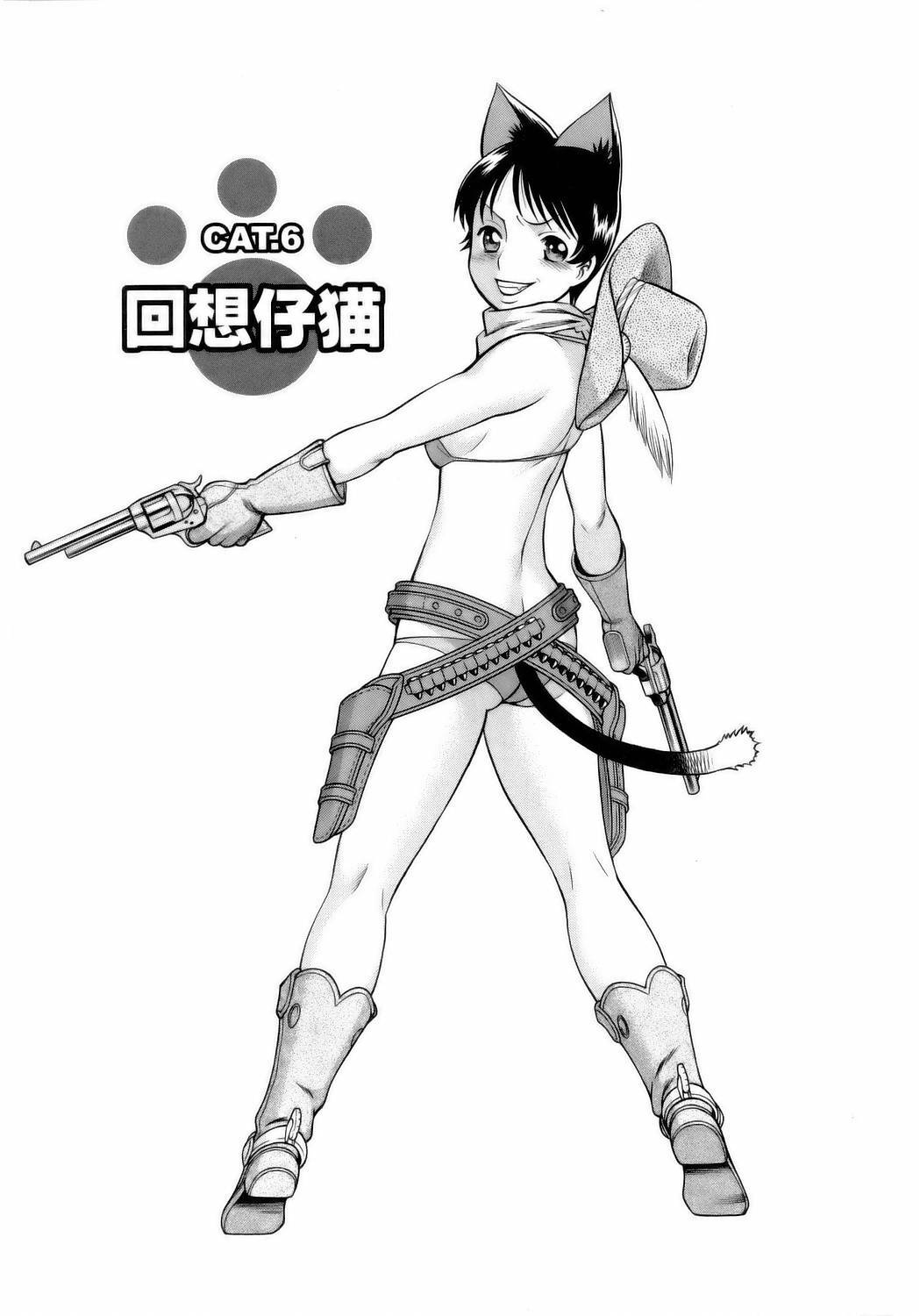 [Tamaki Nozomu] Coneco!! page 124 full