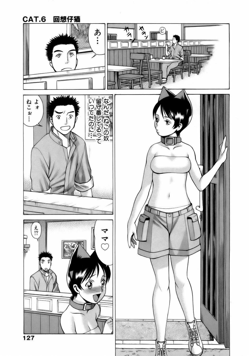 [Tamaki Nozomu] Coneco!! page 130 full