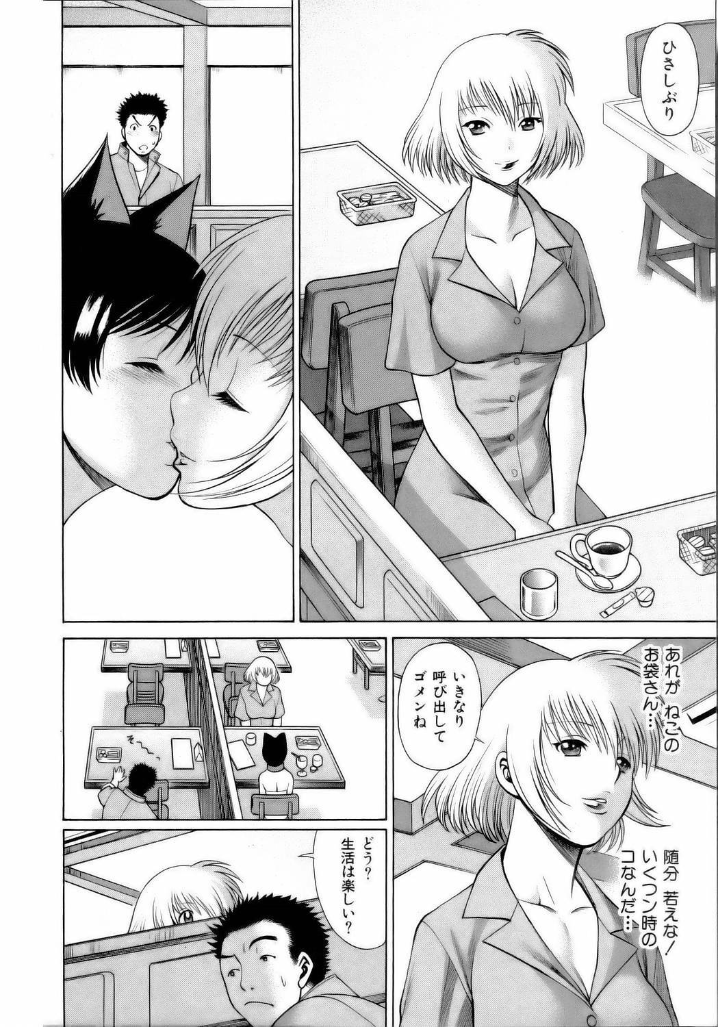 [Tamaki Nozomu] Coneco!! page 131 full