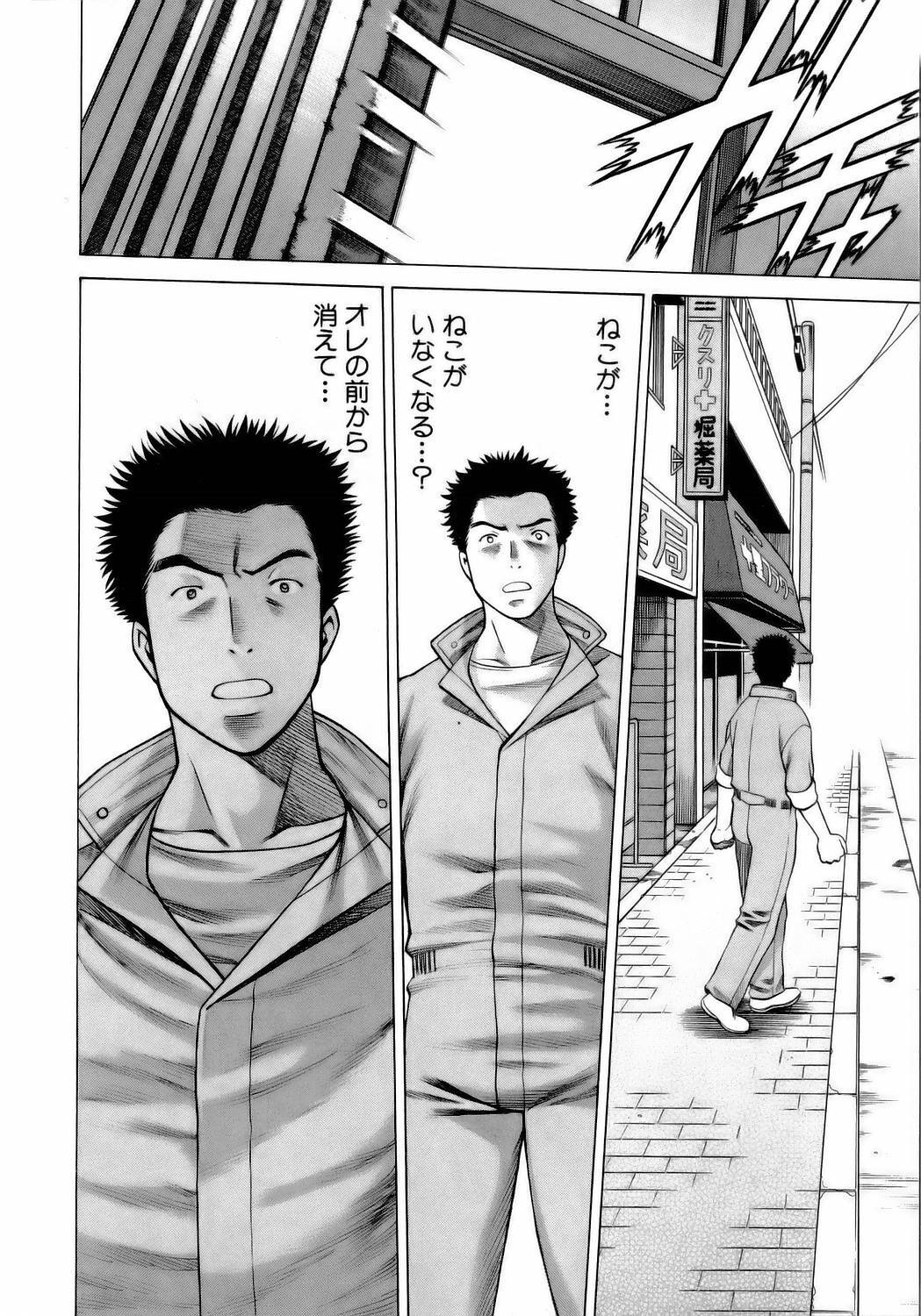 [Tamaki Nozomu] Coneco!! page 135 full