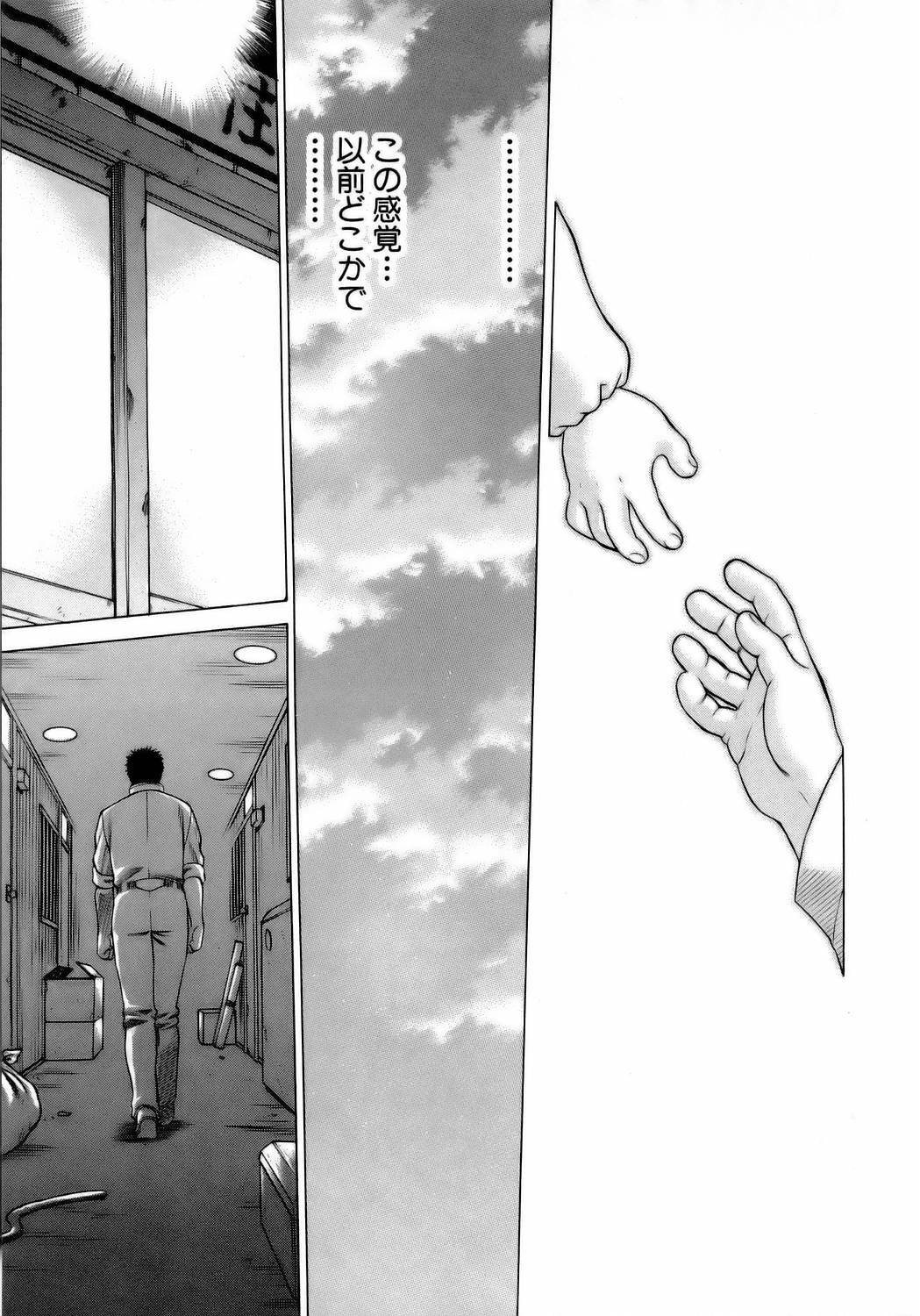 [Tamaki Nozomu] Coneco!! page 136 full