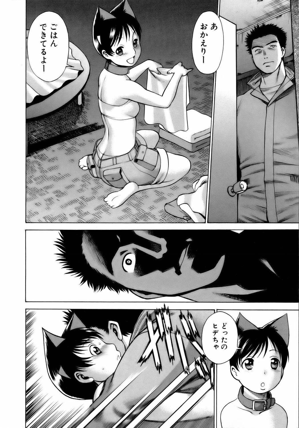 [Tamaki Nozomu] Coneco!! page 137 full