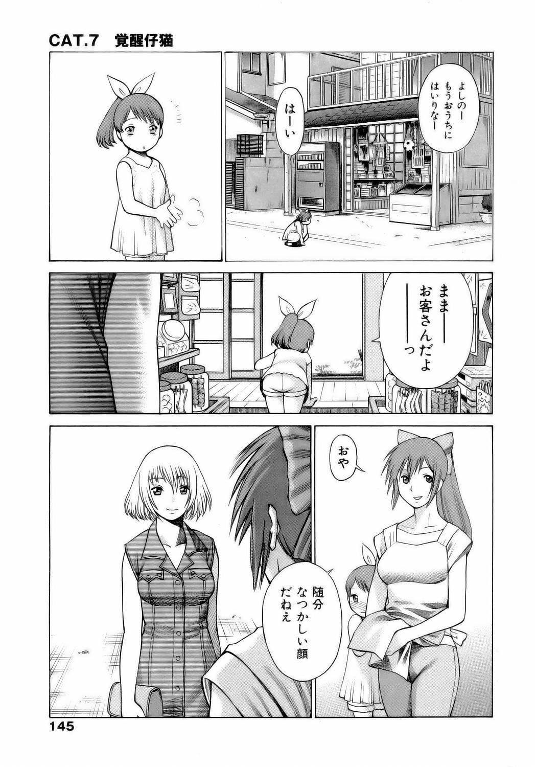 [Tamaki Nozomu] Coneco!! page 148 full