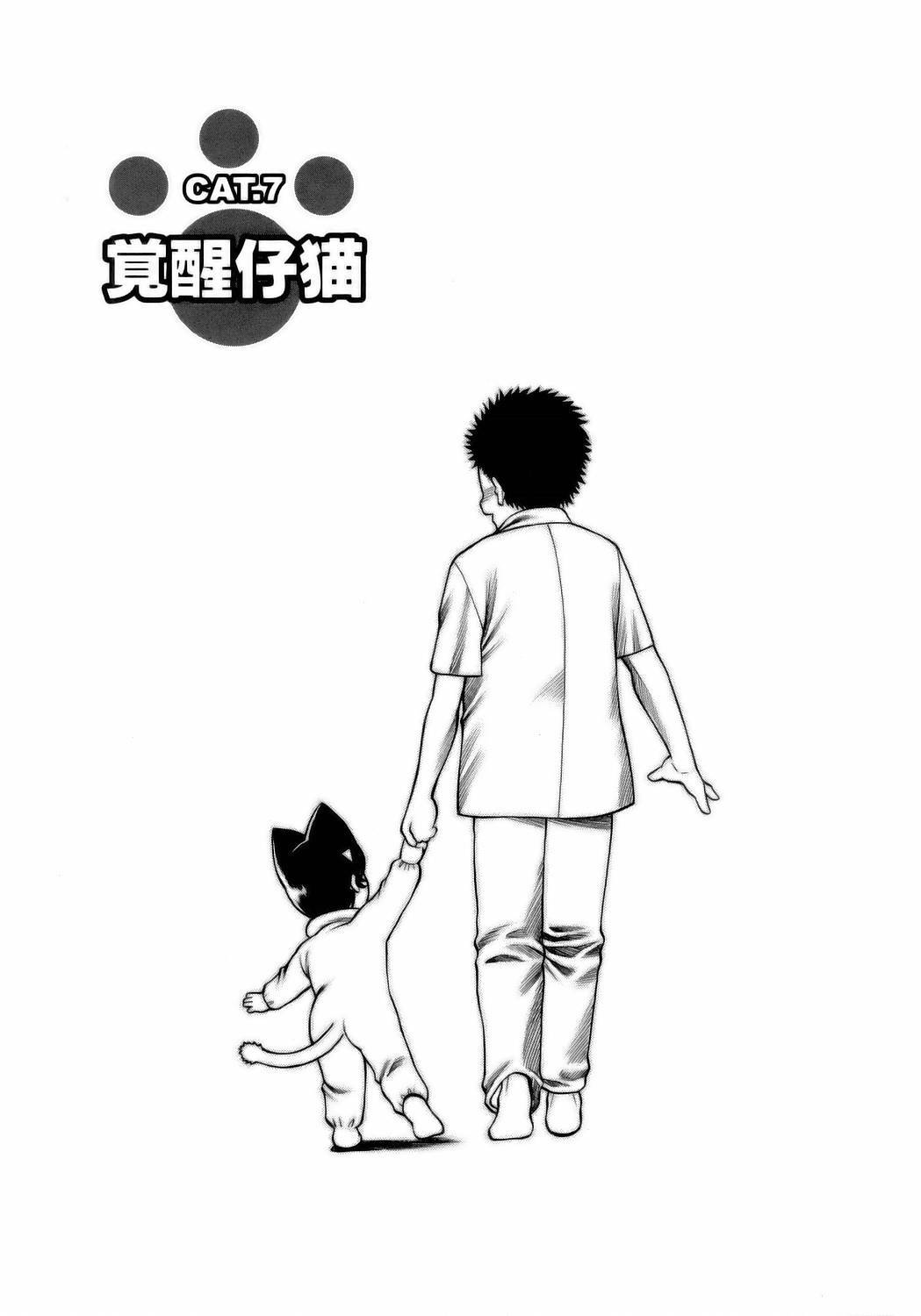 [Tamaki Nozomu] Coneco!! page 149 full