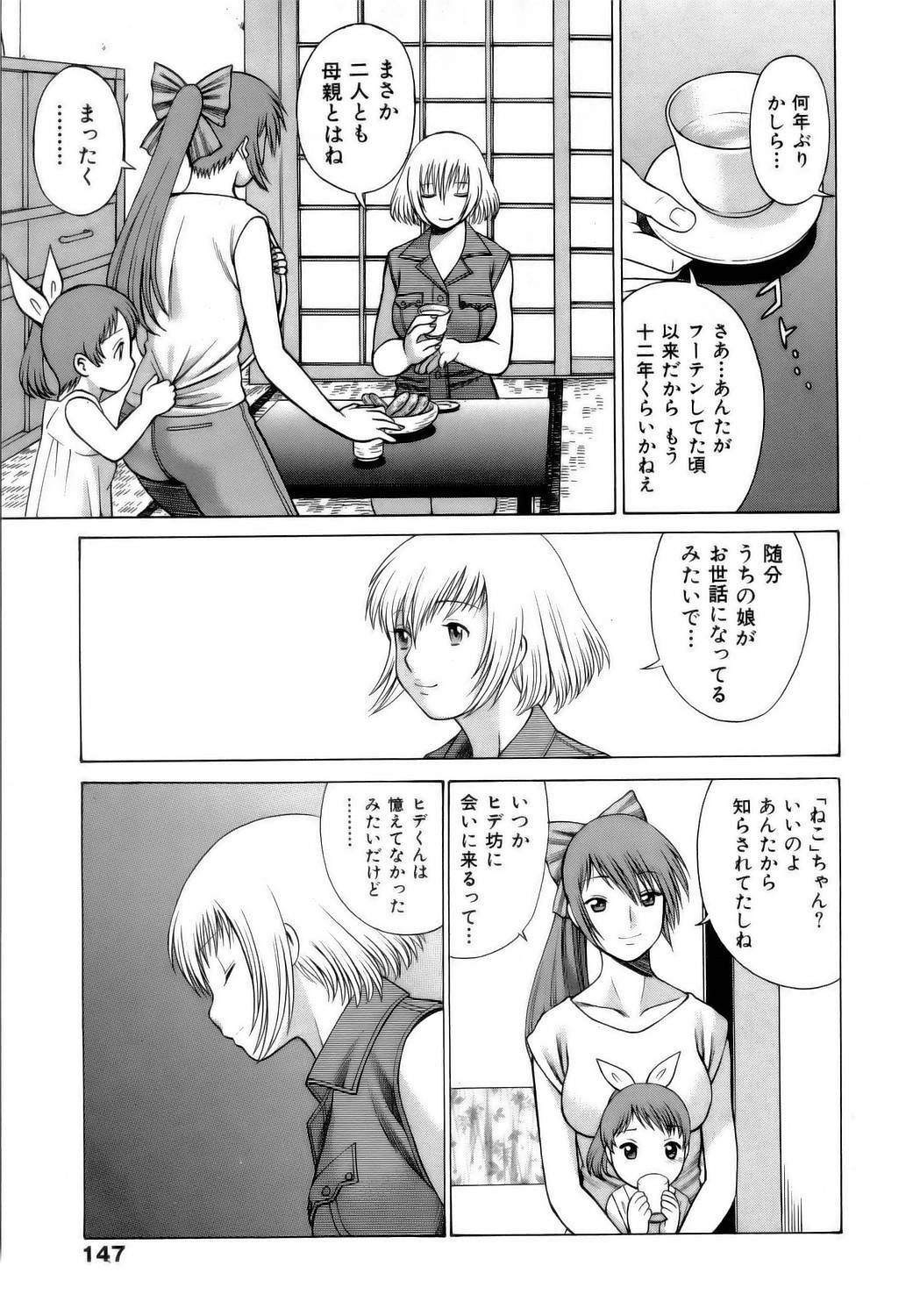 [Tamaki Nozomu] Coneco!! page 150 full