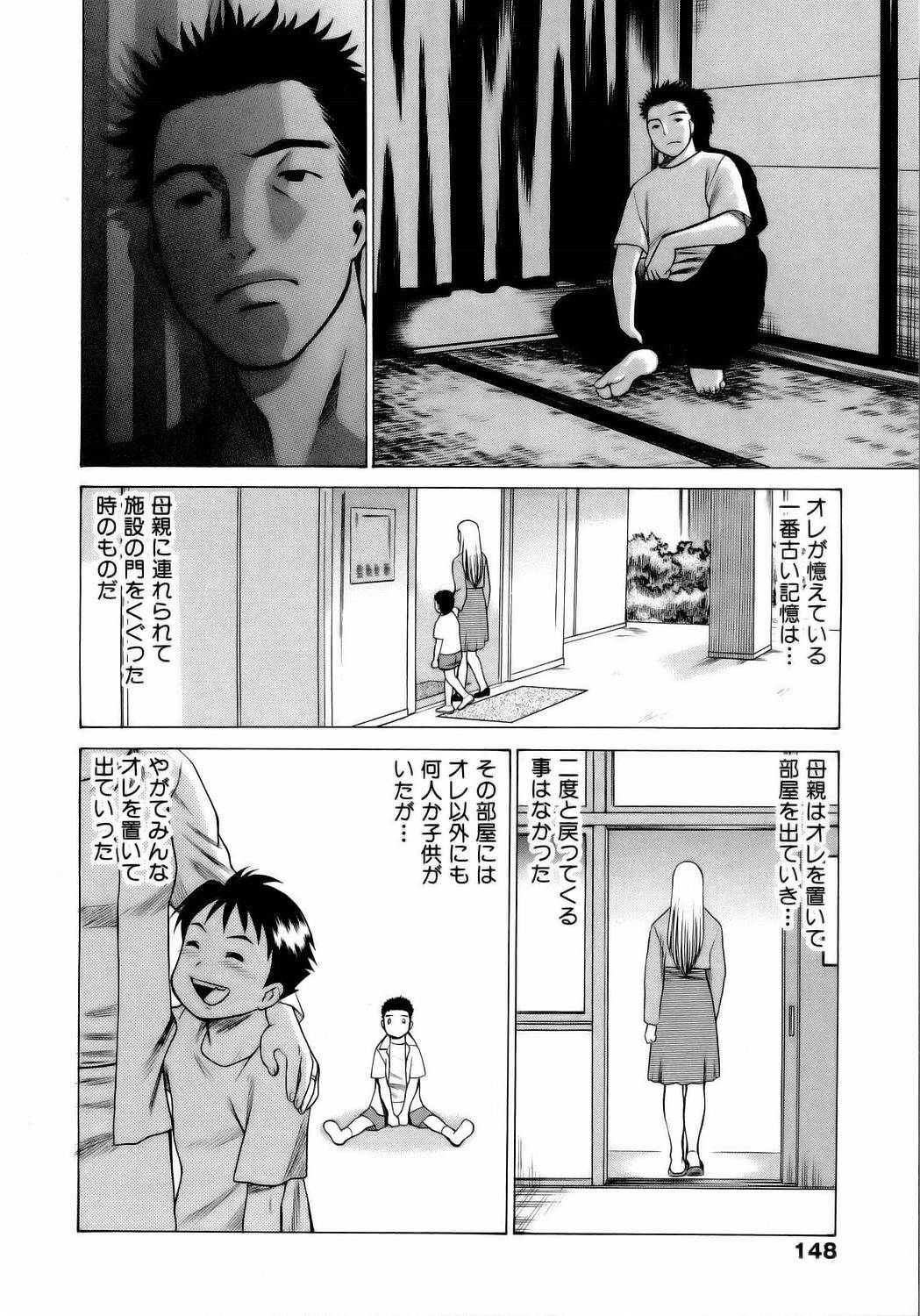 [Tamaki Nozomu] Coneco!! page 151 full