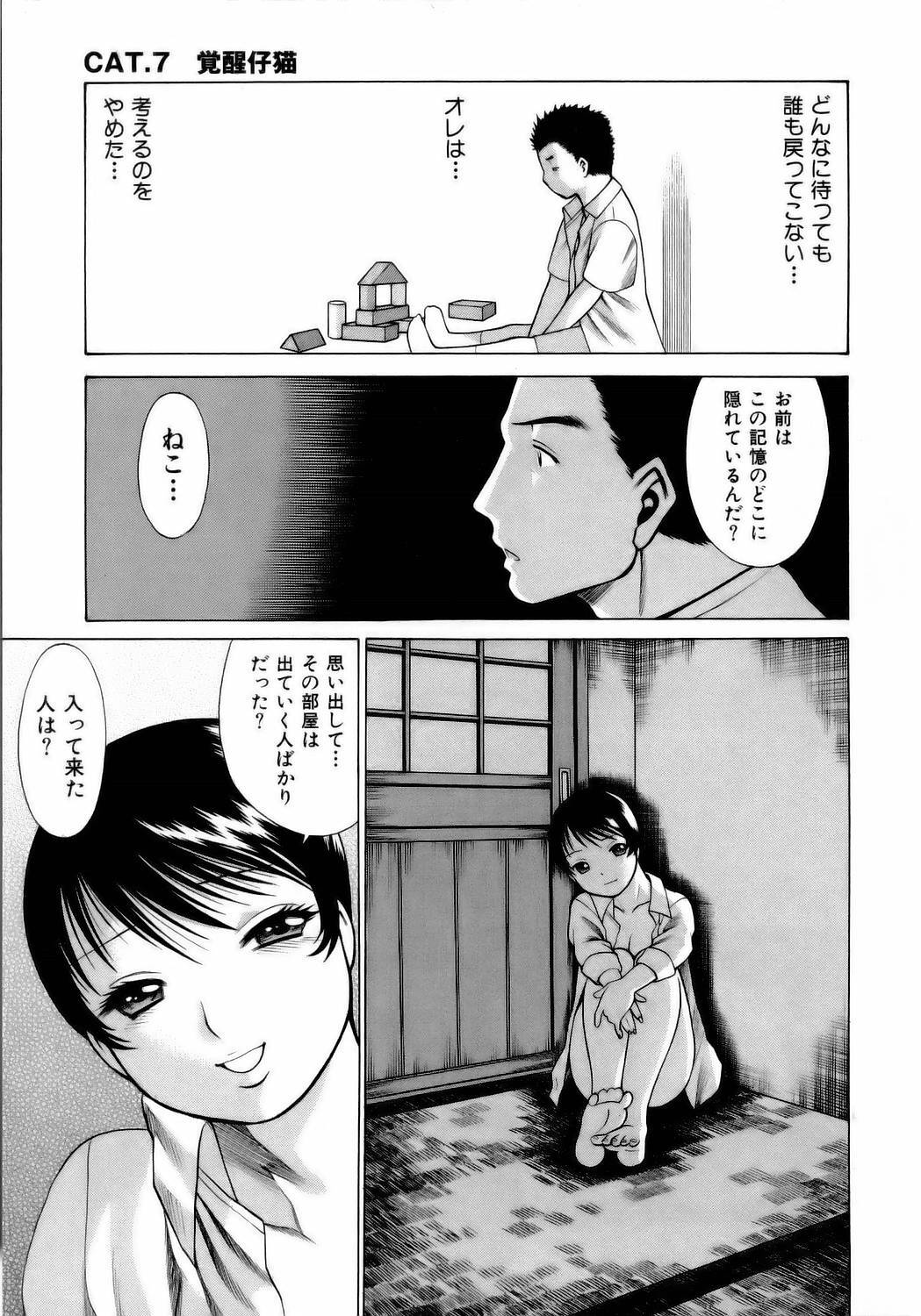 [Tamaki Nozomu] Coneco!! page 152 full