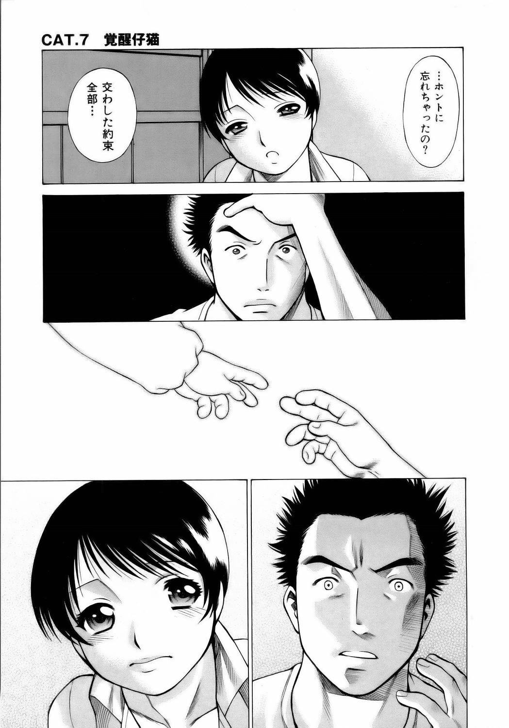 [Tamaki Nozomu] Coneco!! page 154 full