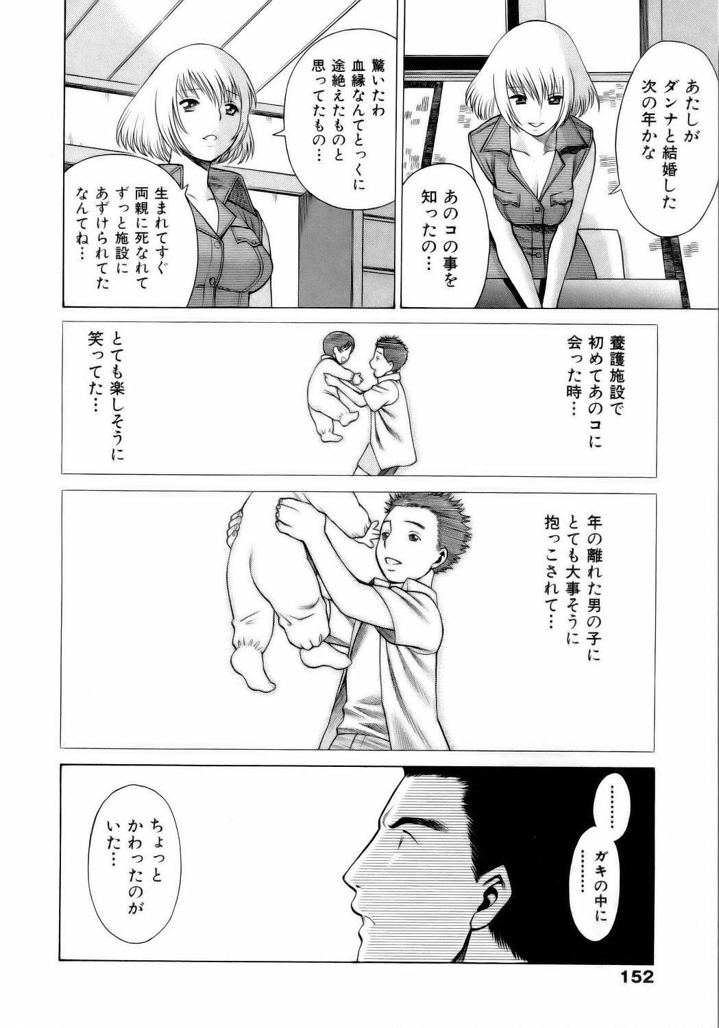 [Tamaki Nozomu] Coneco!! page 155 full