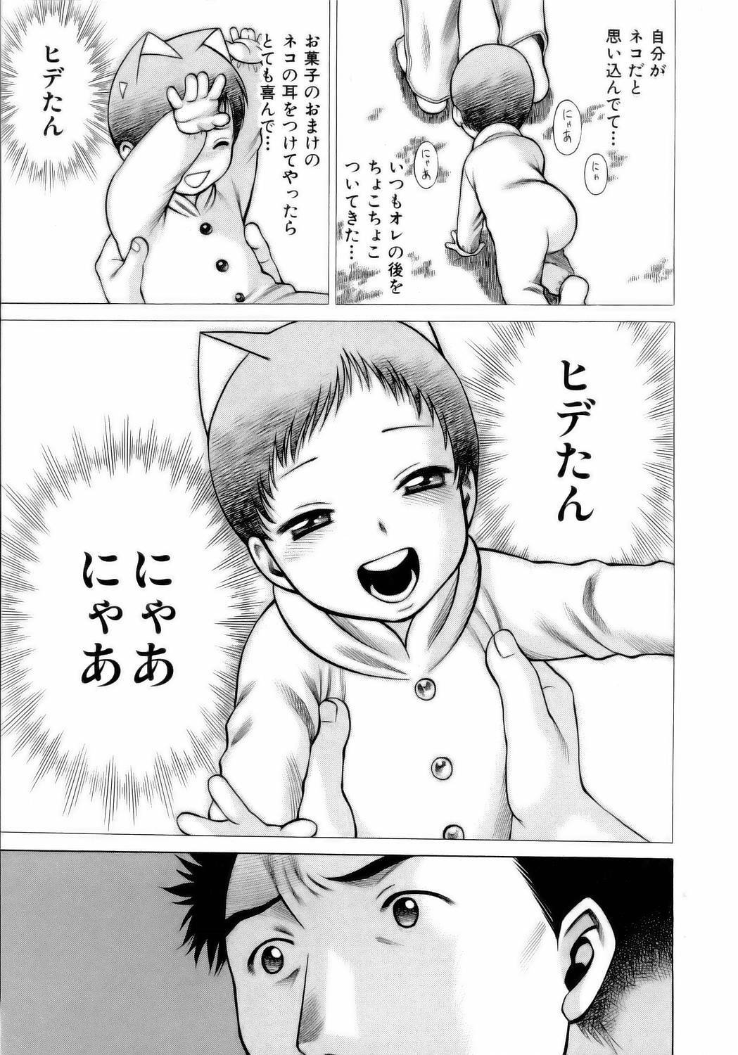 [Tamaki Nozomu] Coneco!! page 156 full