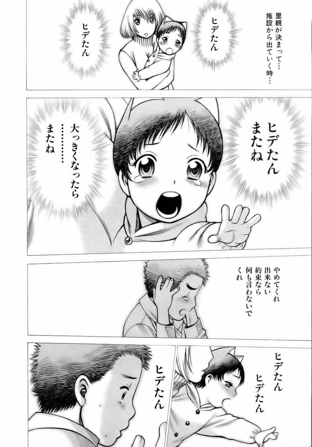 [Tamaki Nozomu] Coneco!! page 157 full