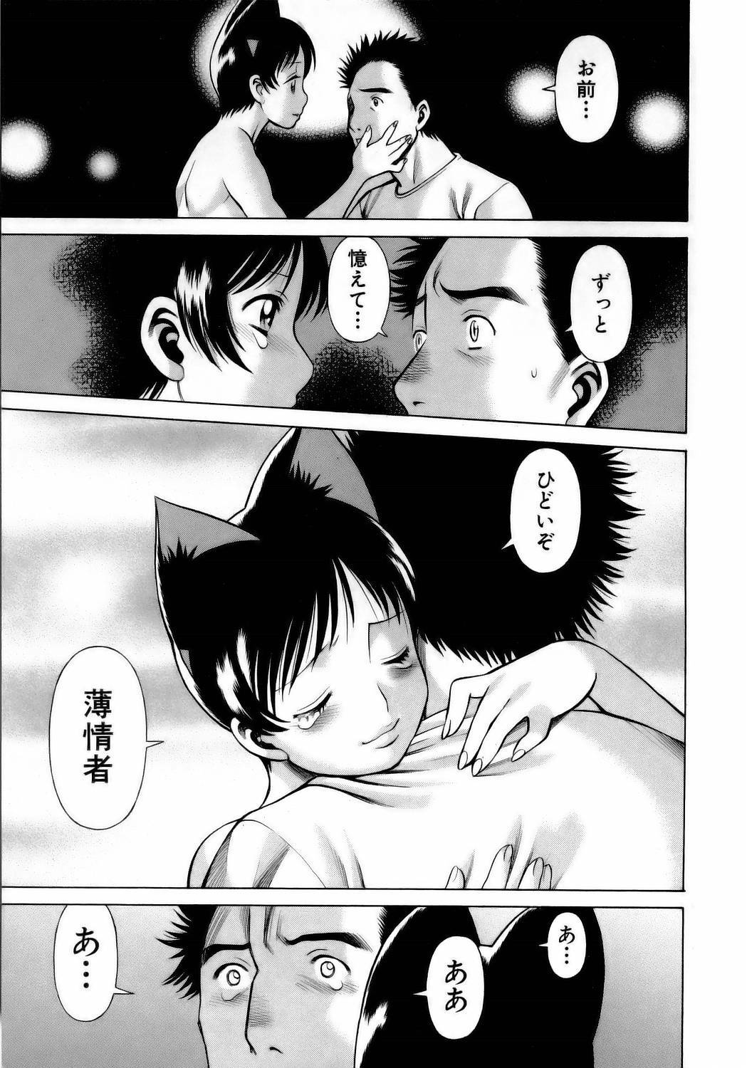 [Tamaki Nozomu] Coneco!! page 160 full