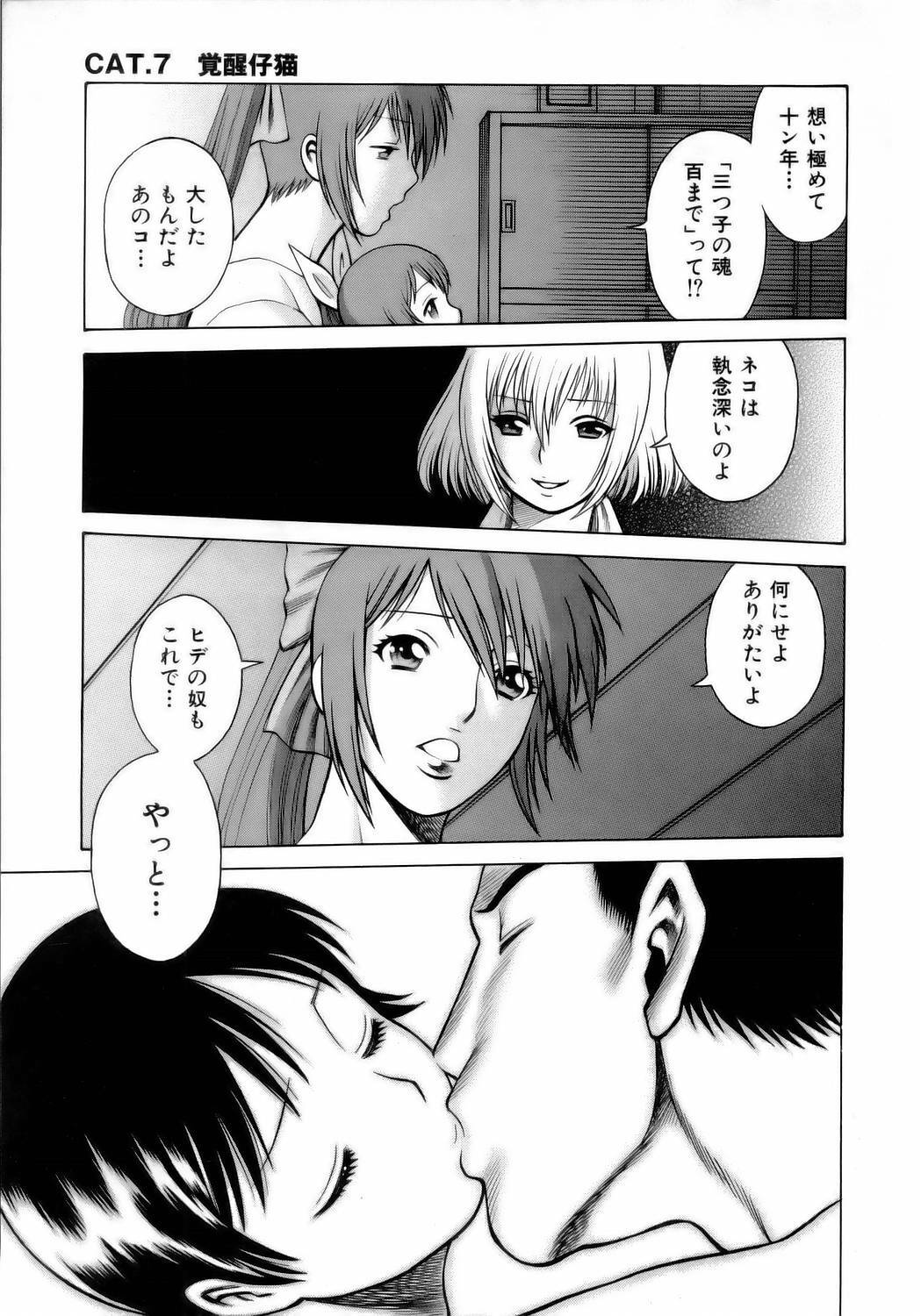 [Tamaki Nozomu] Coneco!! page 162 full