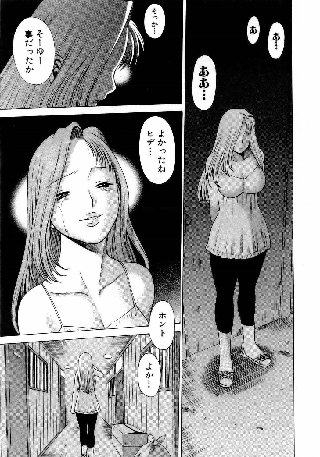 [Tamaki Nozomu] Coneco!! page 170 full