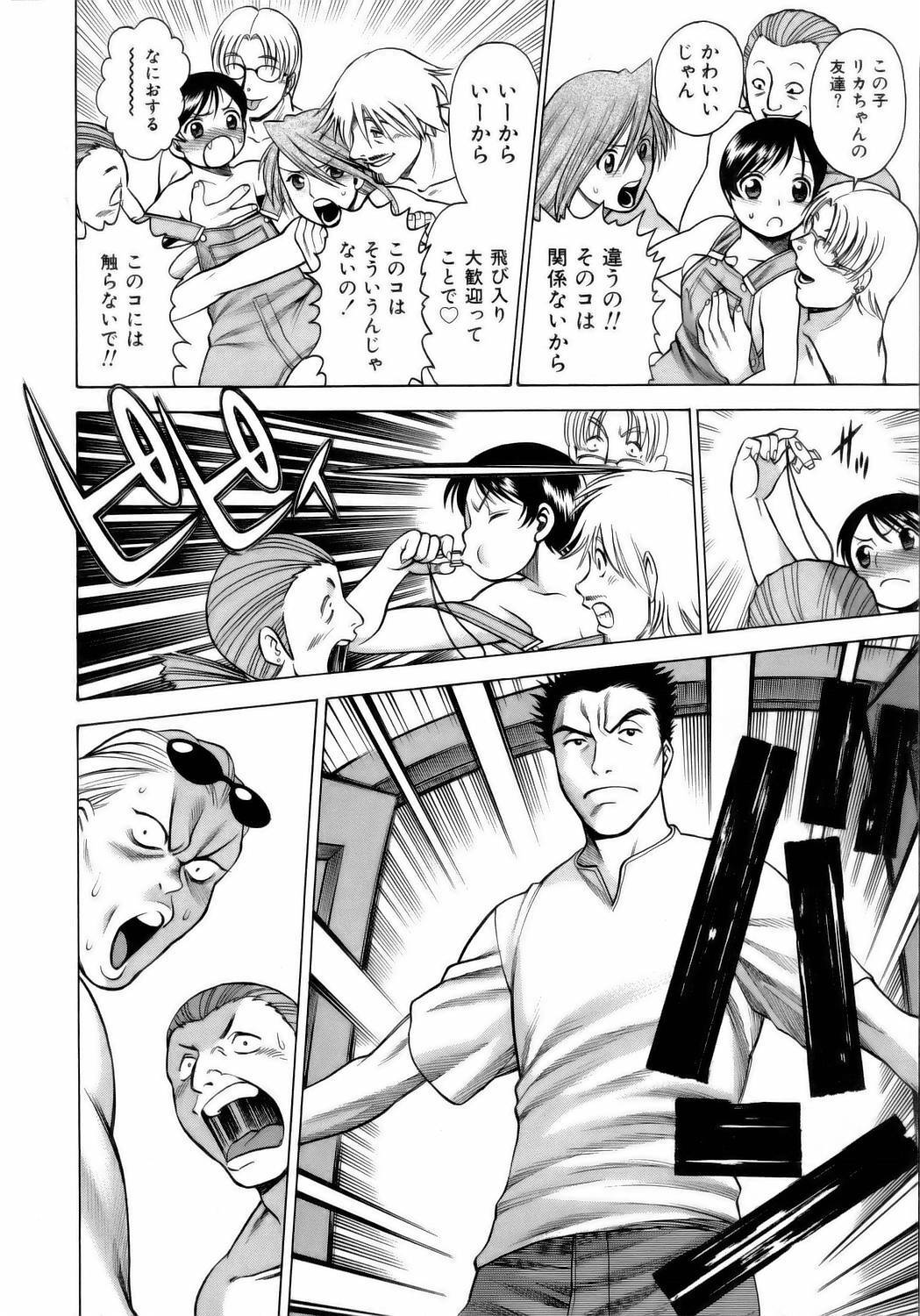 [Tamaki Nozomu] Coneco!! page 181 full