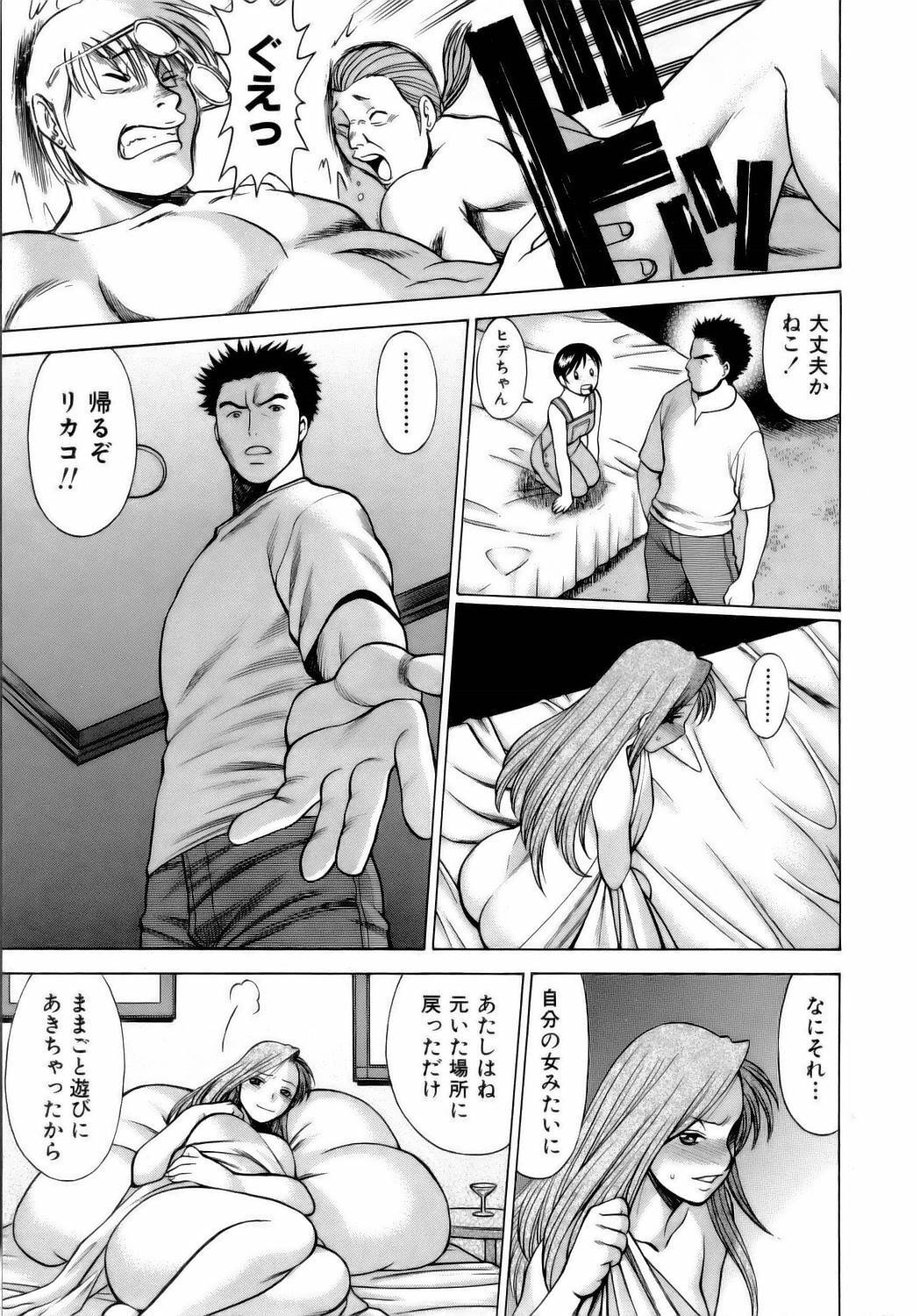 [Tamaki Nozomu] Coneco!! page 182 full