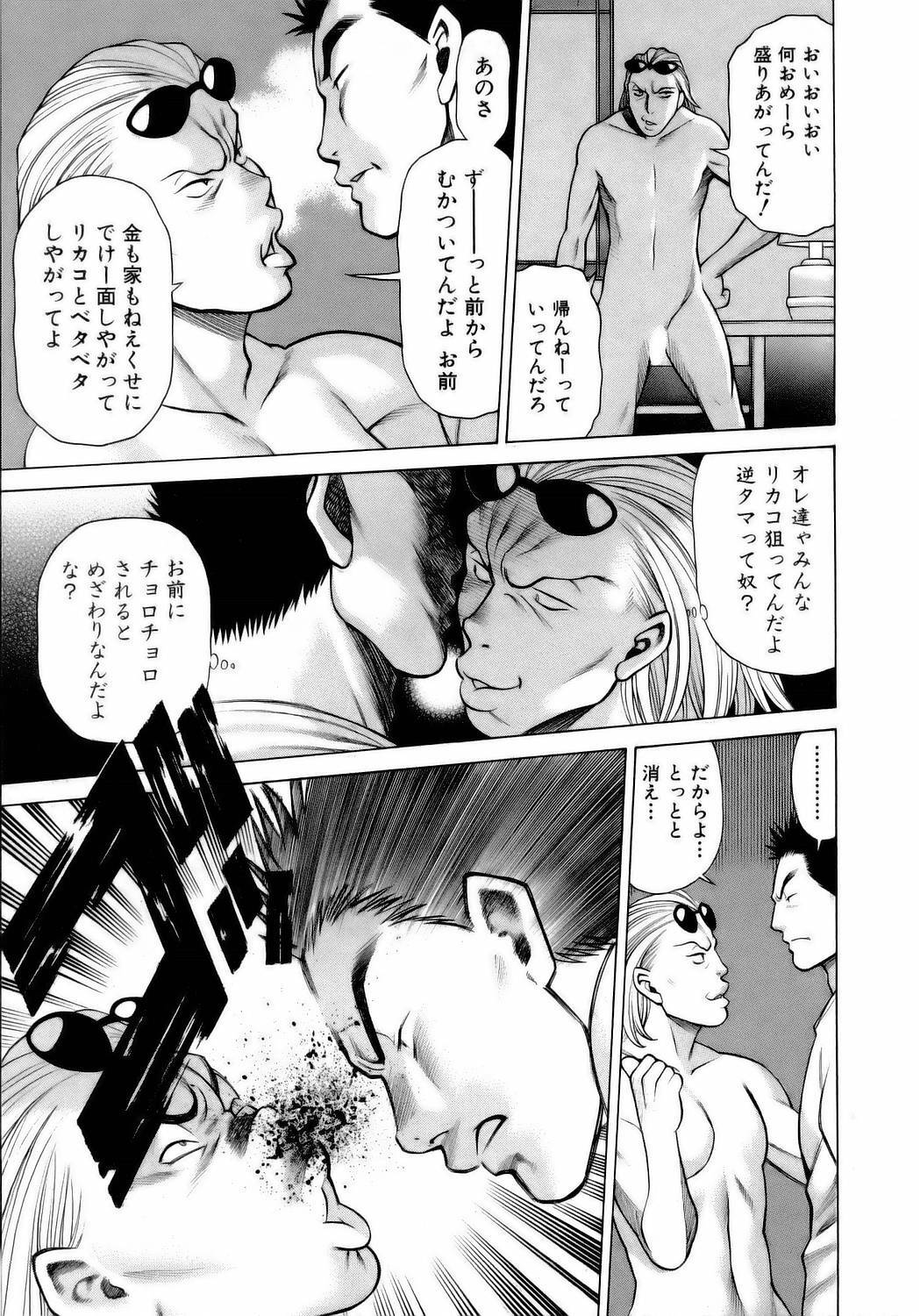 [Tamaki Nozomu] Coneco!! page 184 full