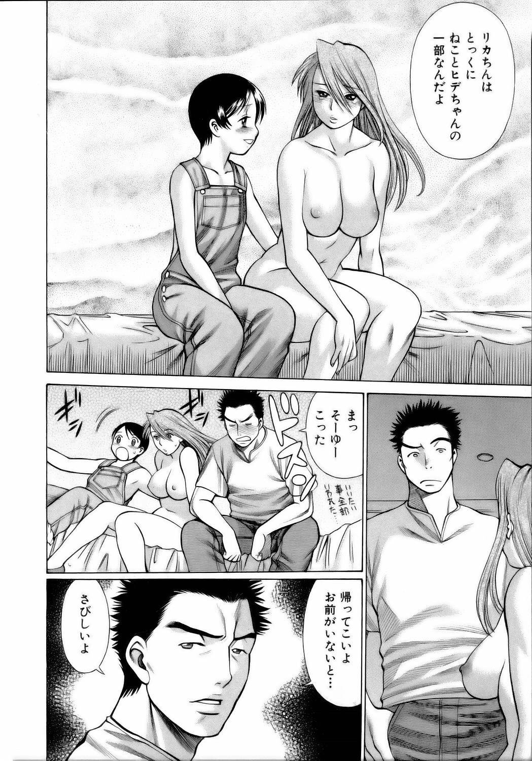 [Tamaki Nozomu] Coneco!! page 187 full