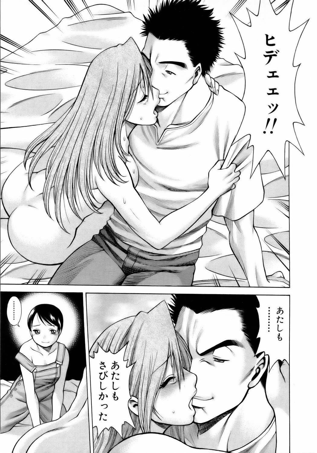 [Tamaki Nozomu] Coneco!! page 188 full