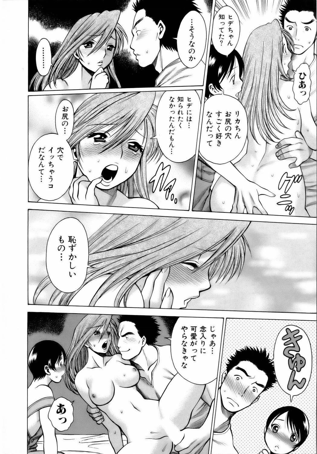 [Tamaki Nozomu] Coneco!! page 189 full